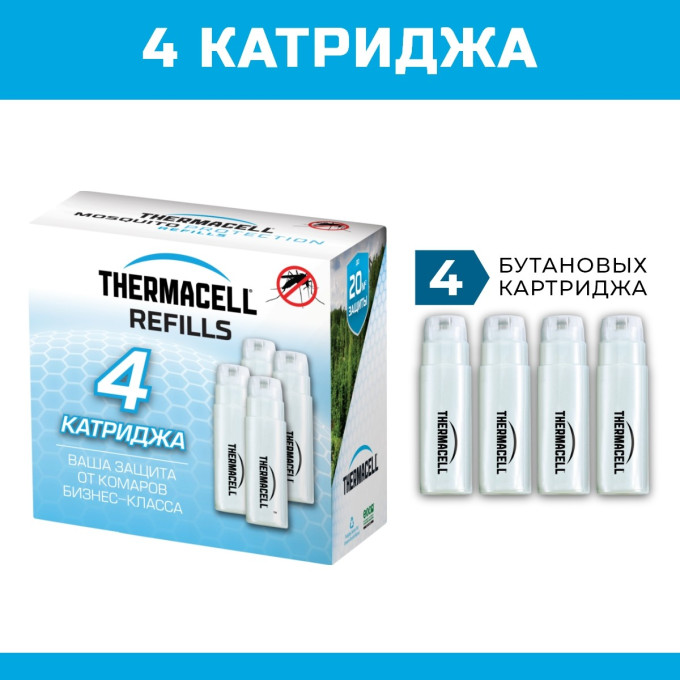 Thermacell C-4